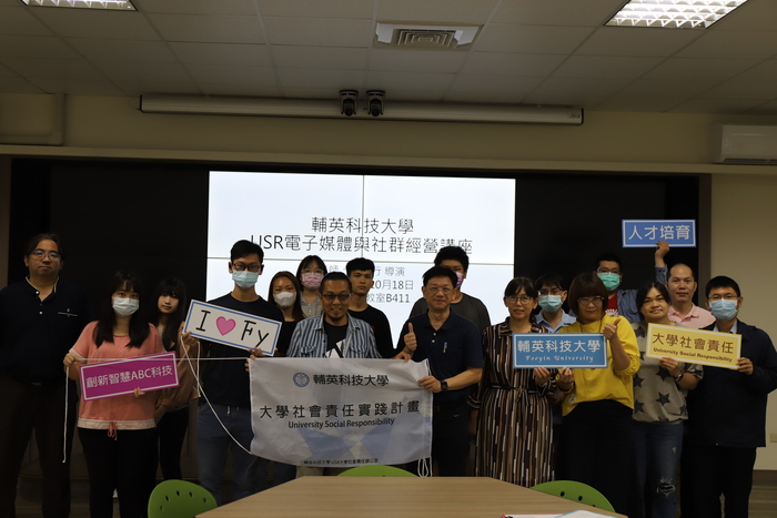 112年「USR電子媒體與社群經營」圖片