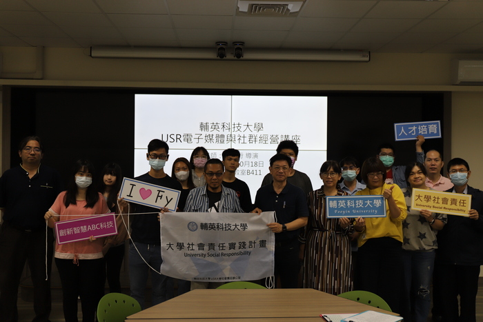 112年「USR電子媒體與社群經營」圖片